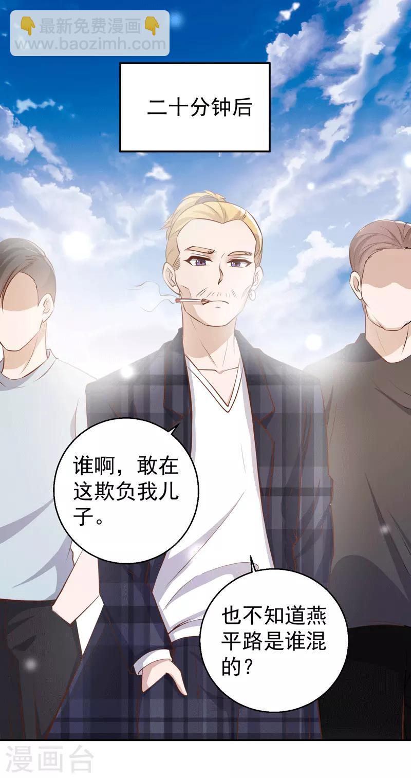 第71话 不就是个看门的8