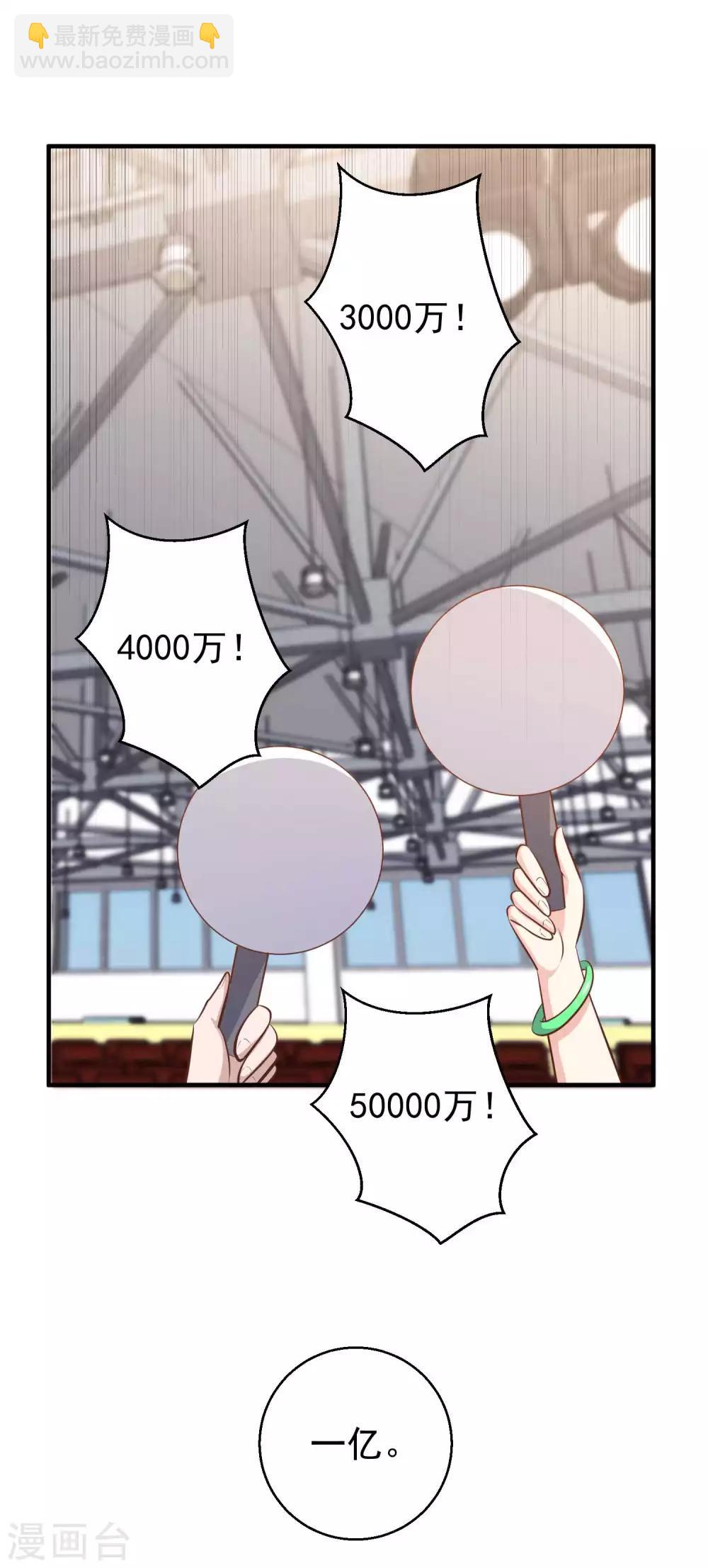 第72话 都记小本本上18