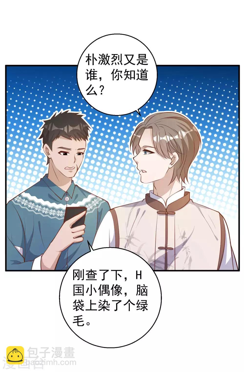 第73话 杨猛出事17