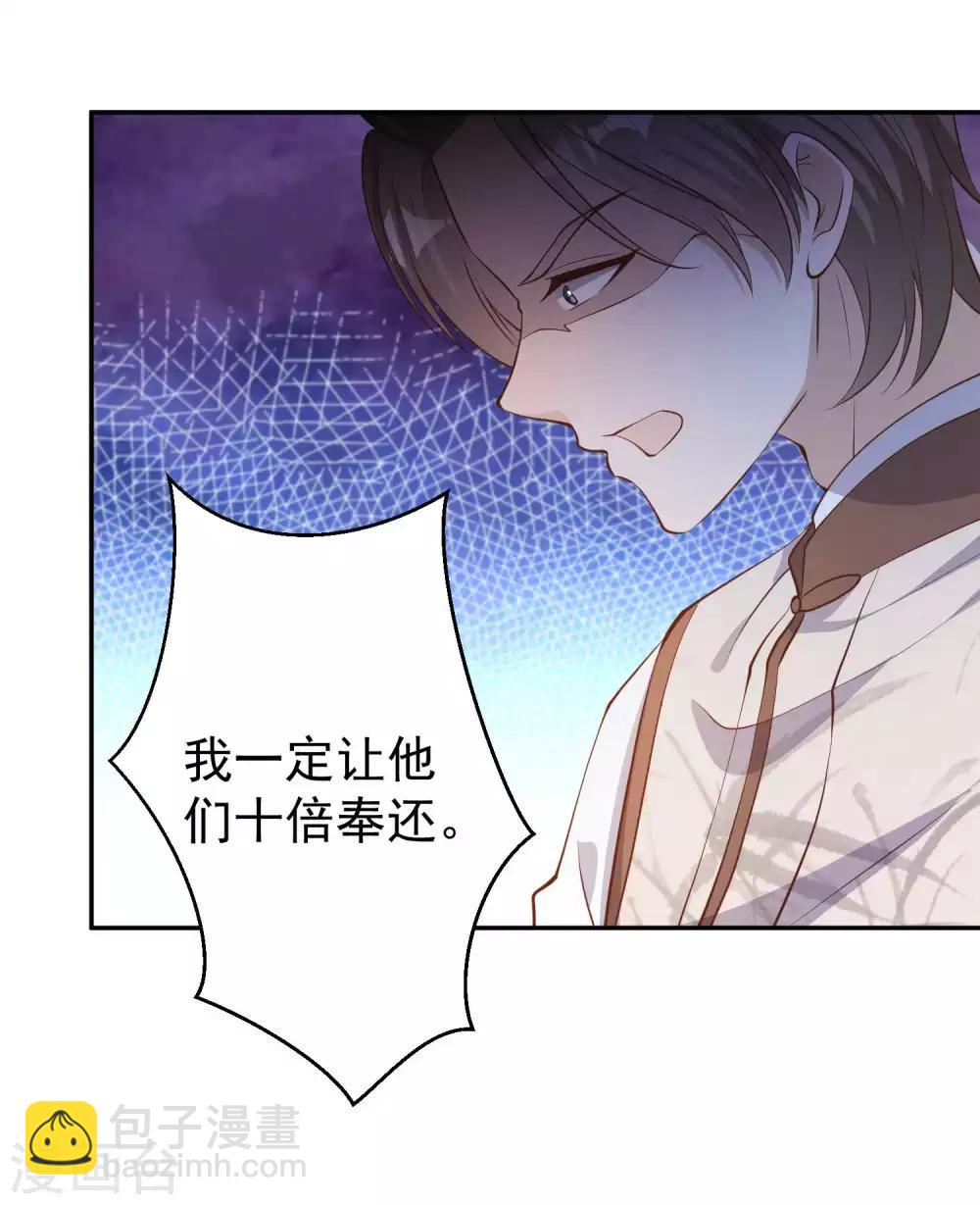 第74话 穷卖鱼的12