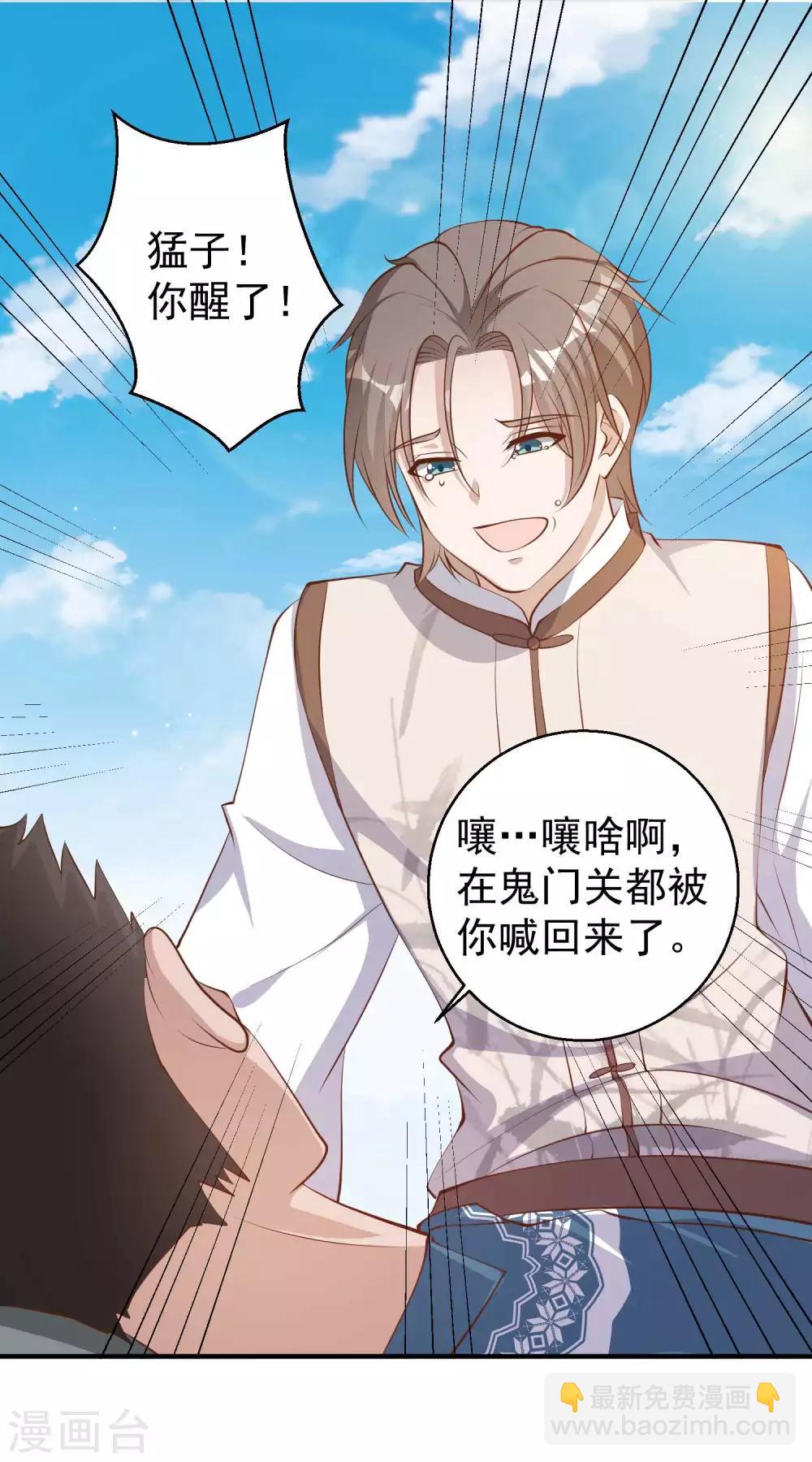 第74话 穷卖鱼的14