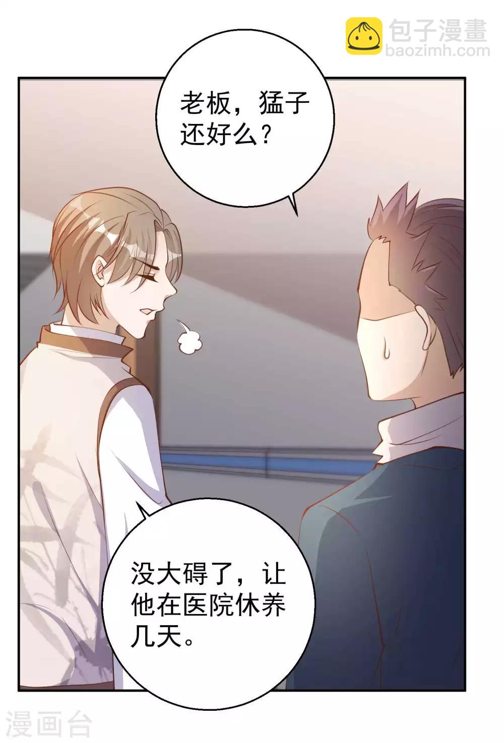 第74话 穷卖鱼的16