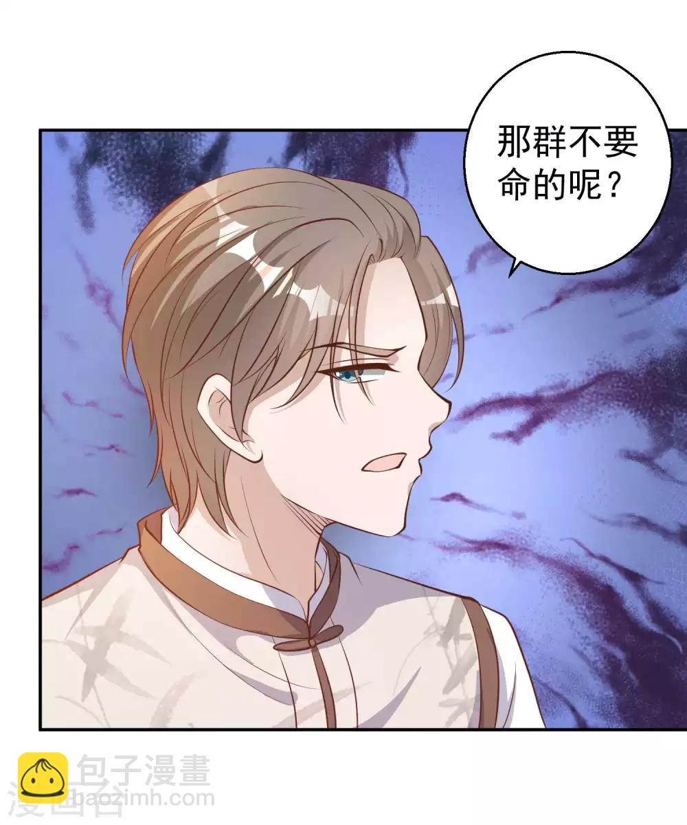 第74话 穷卖鱼的17