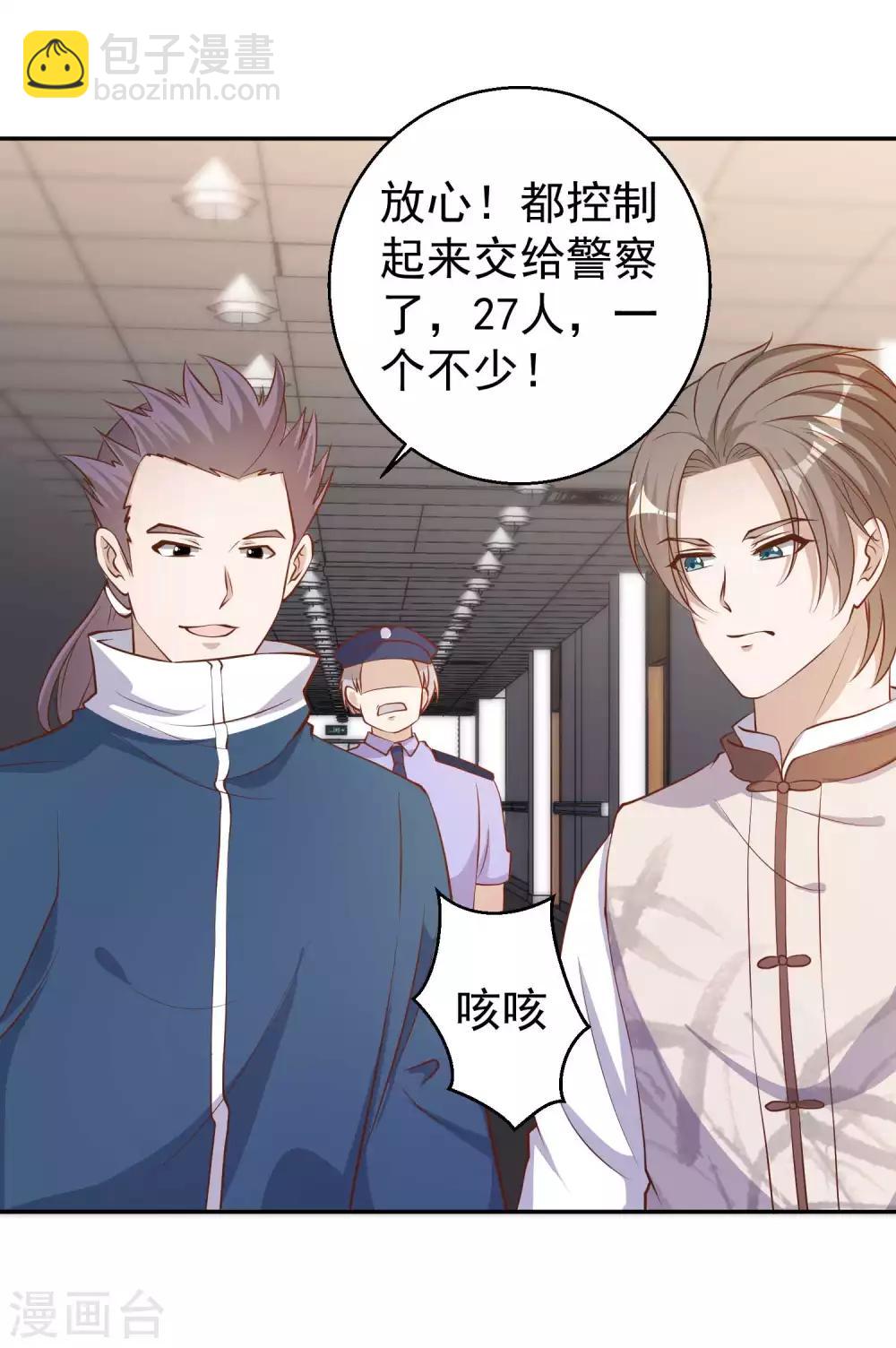 第74话 穷卖鱼的18