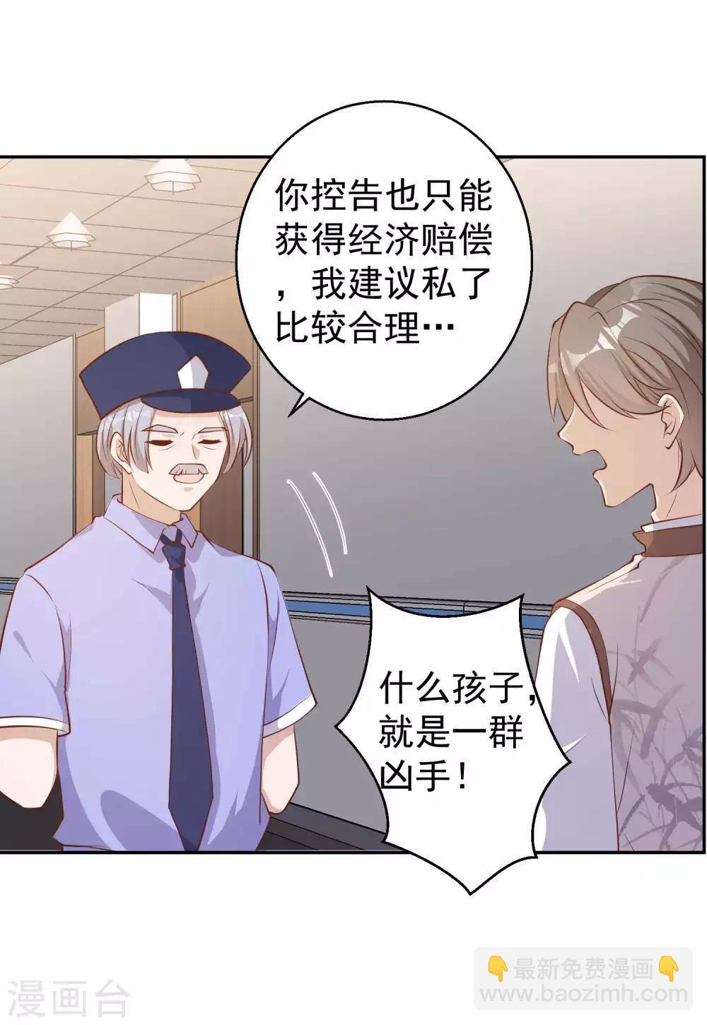 第74话 穷卖鱼的22