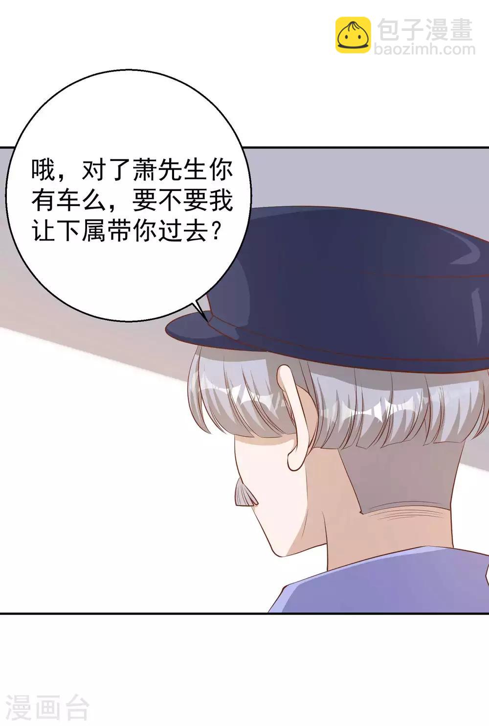 第74话 穷卖鱼的26