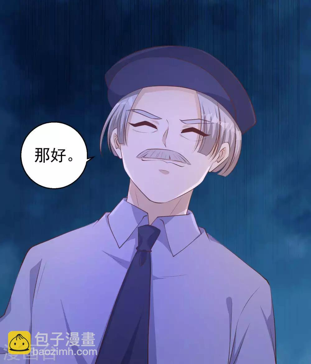 第74话 穷卖鱼的28