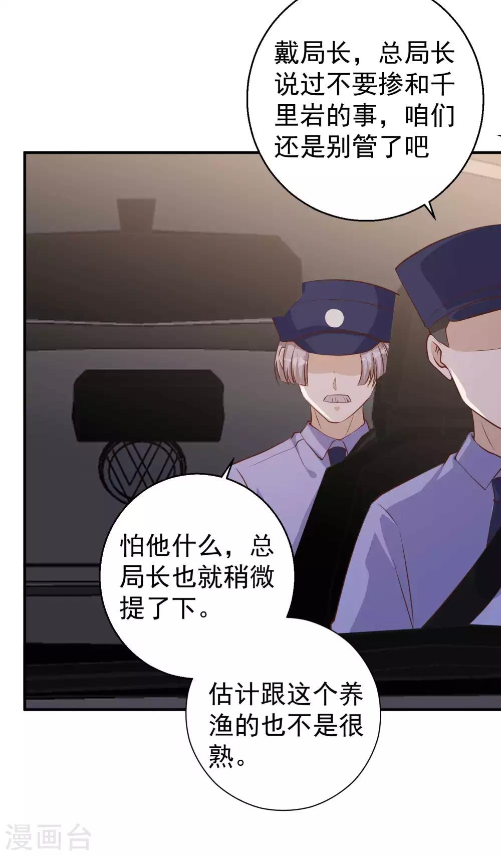 第74话 穷卖鱼的30