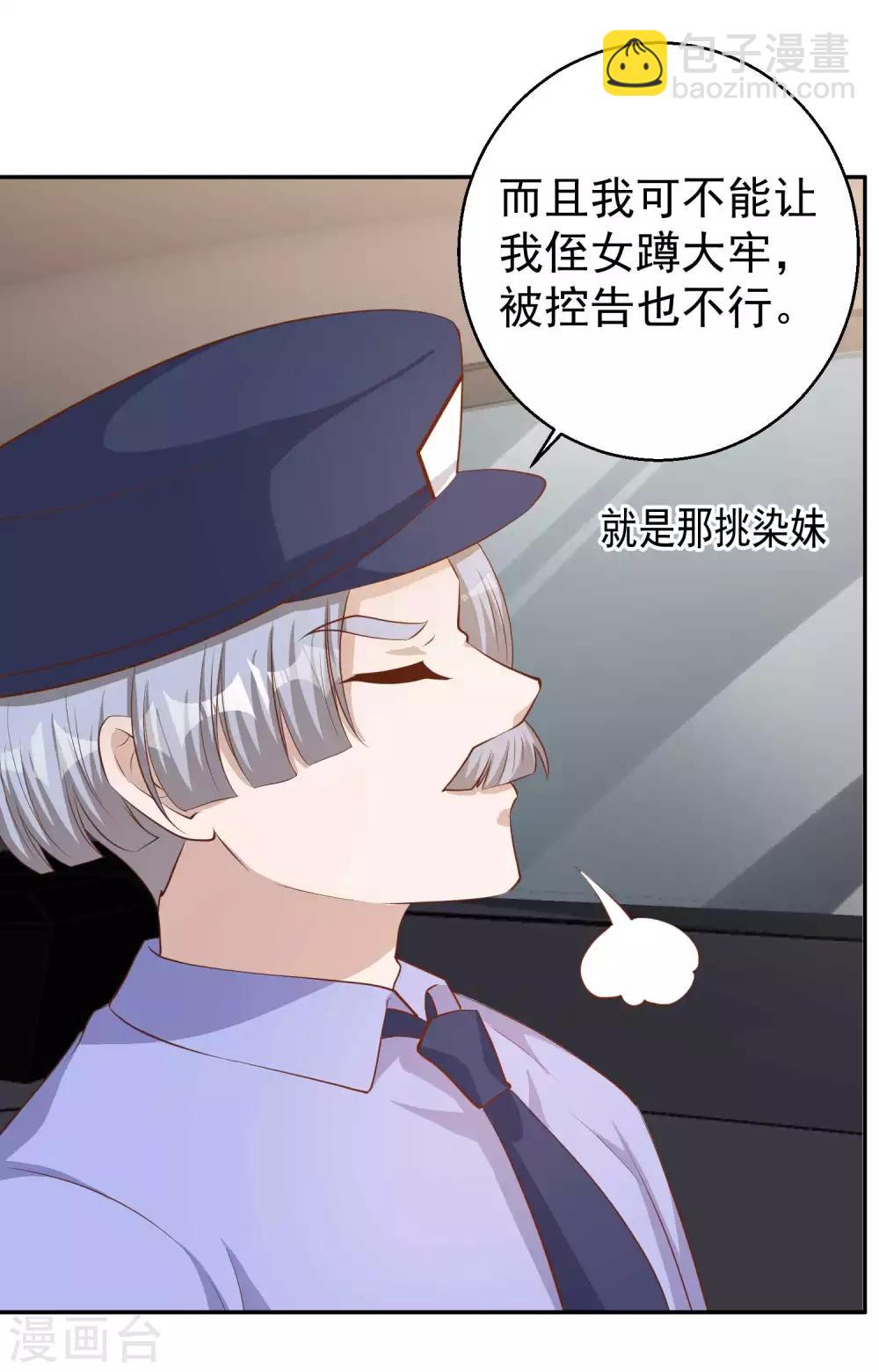 第74话 穷卖鱼的31