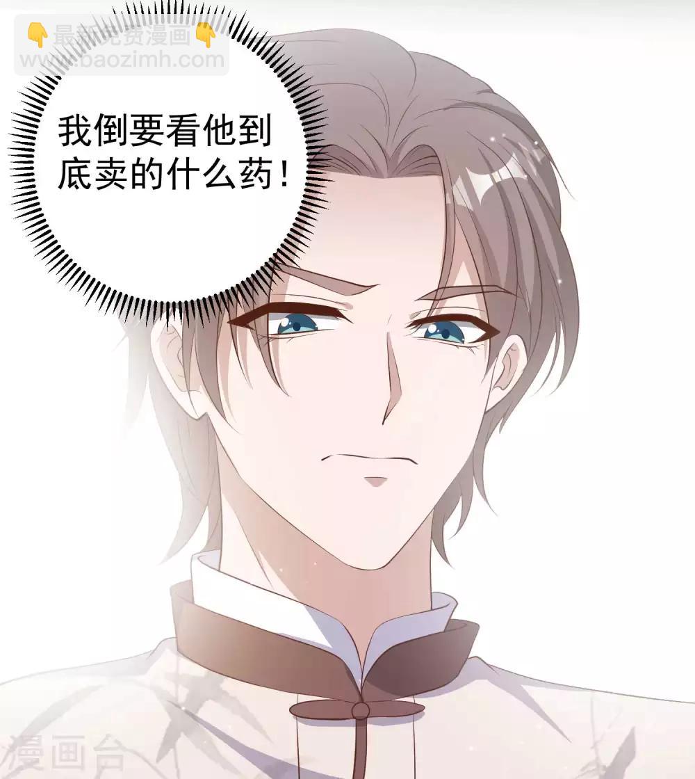 第74话 穷卖鱼的35