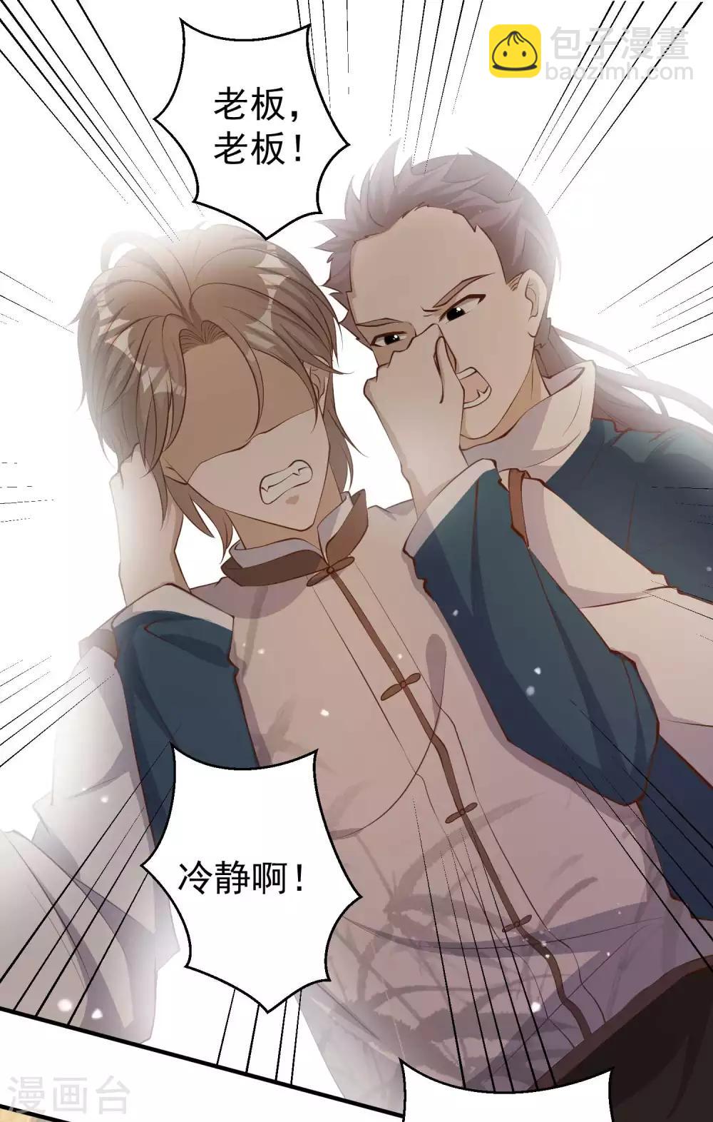 第74话 穷卖鱼的4