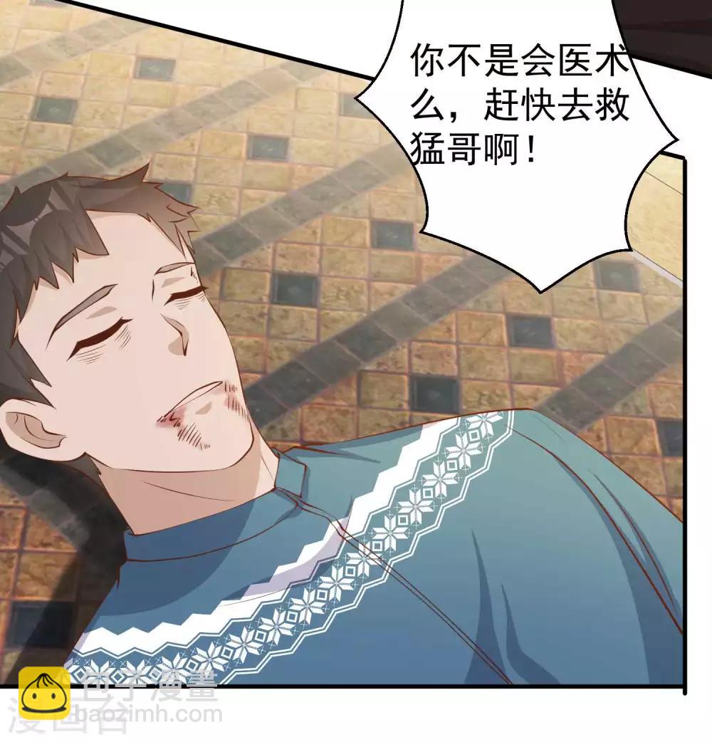 第74话 穷卖鱼的5
