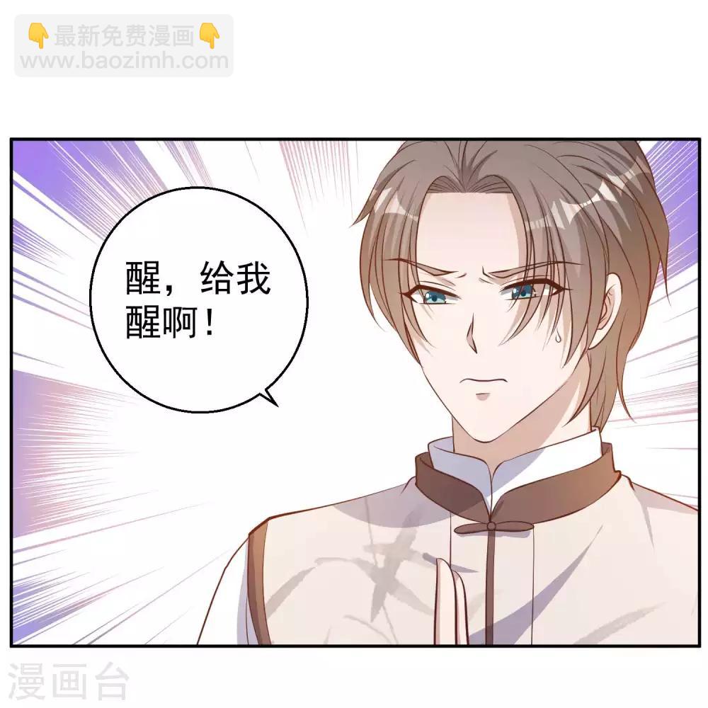 第74话 穷卖鱼的9