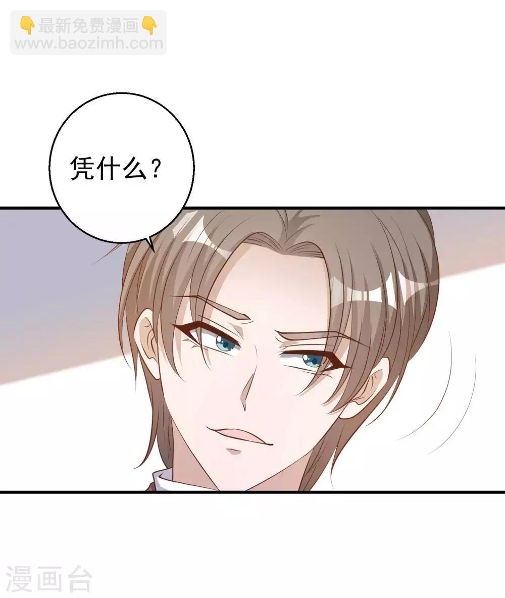 第75话 刚好就作死10