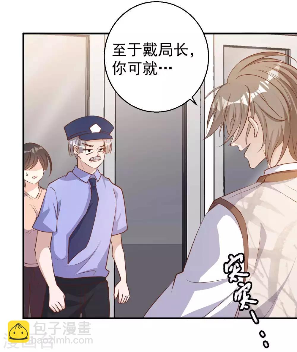 第75话 刚好就作死17
