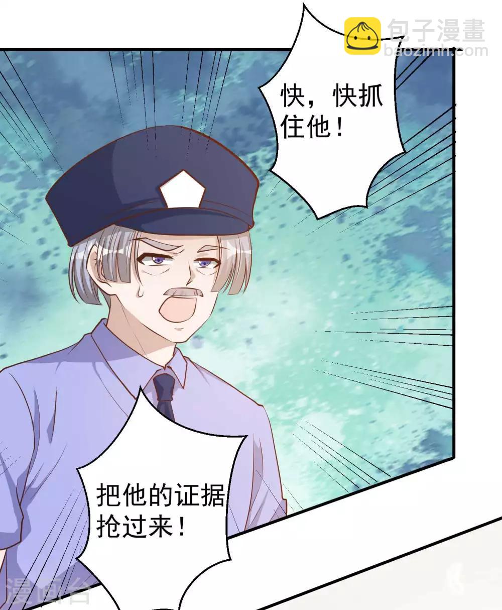 第75话 刚好就作死18