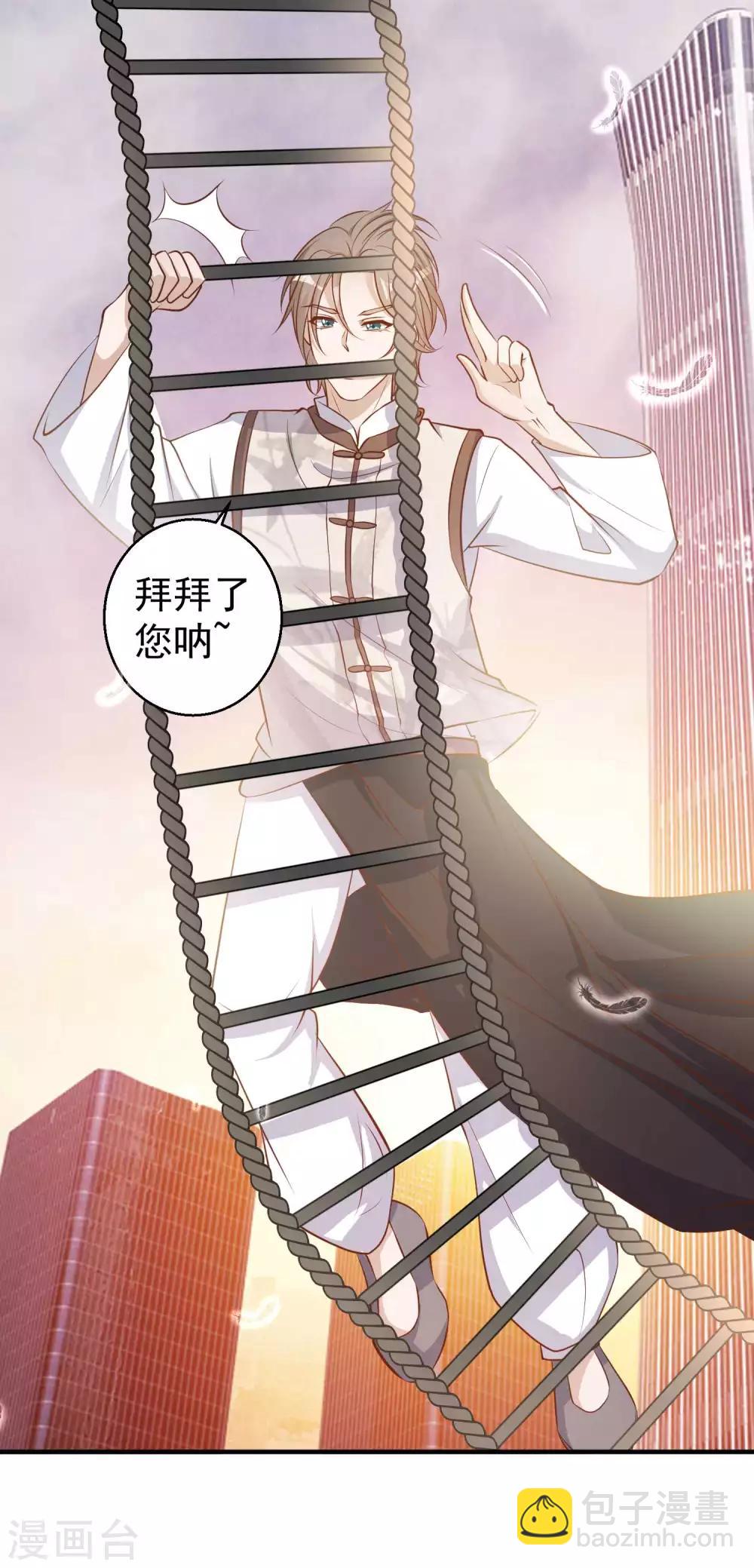 第75话 刚好就作死21