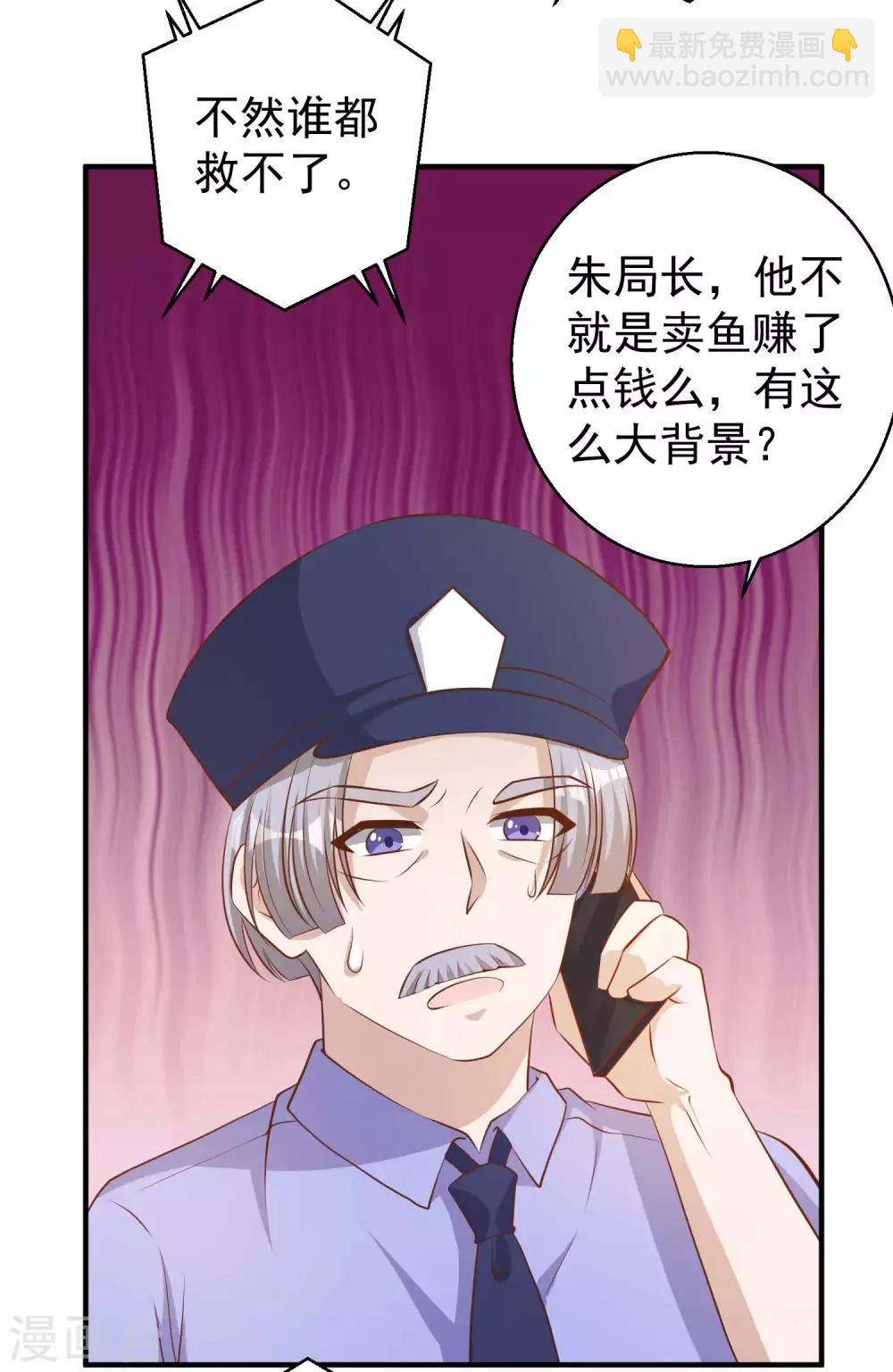 第75话 刚好就作死24