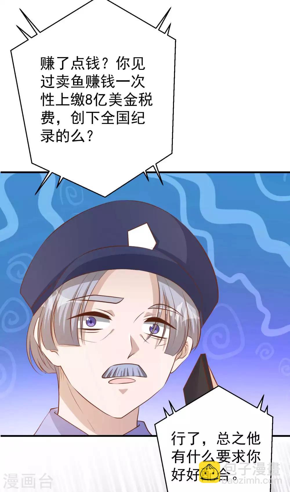 第75话 刚好就作死25