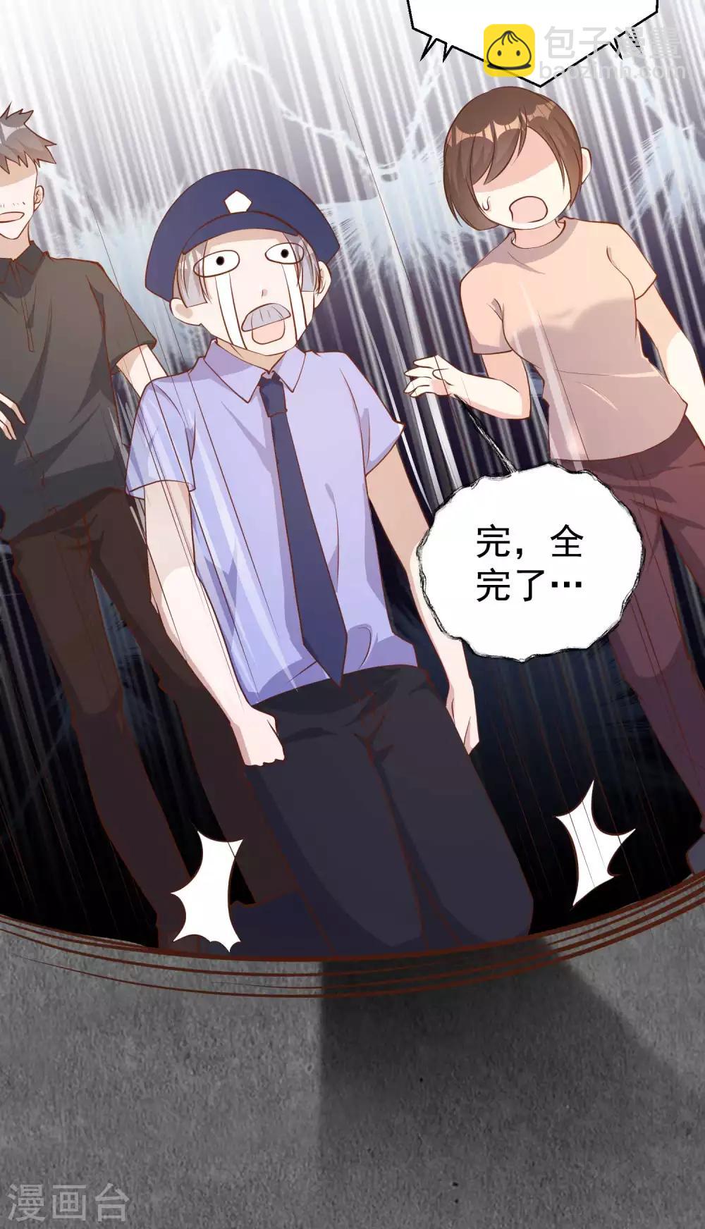 第75话 刚好就作死26