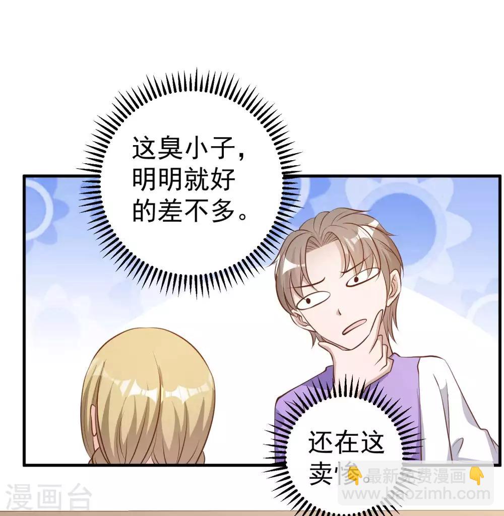 第75话 刚好就作死30