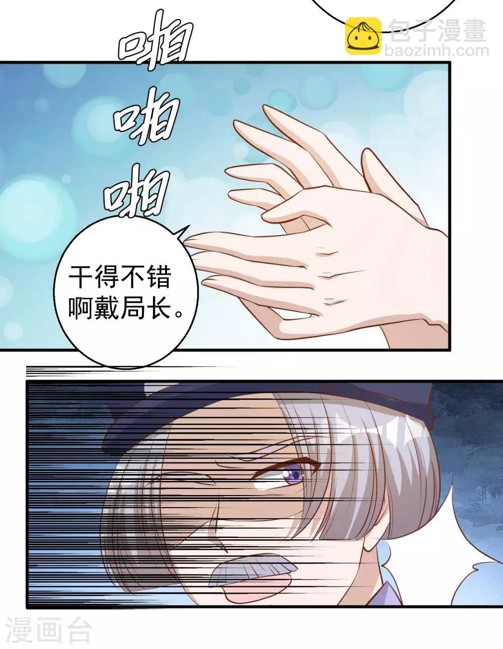 第75话 刚好就作死6