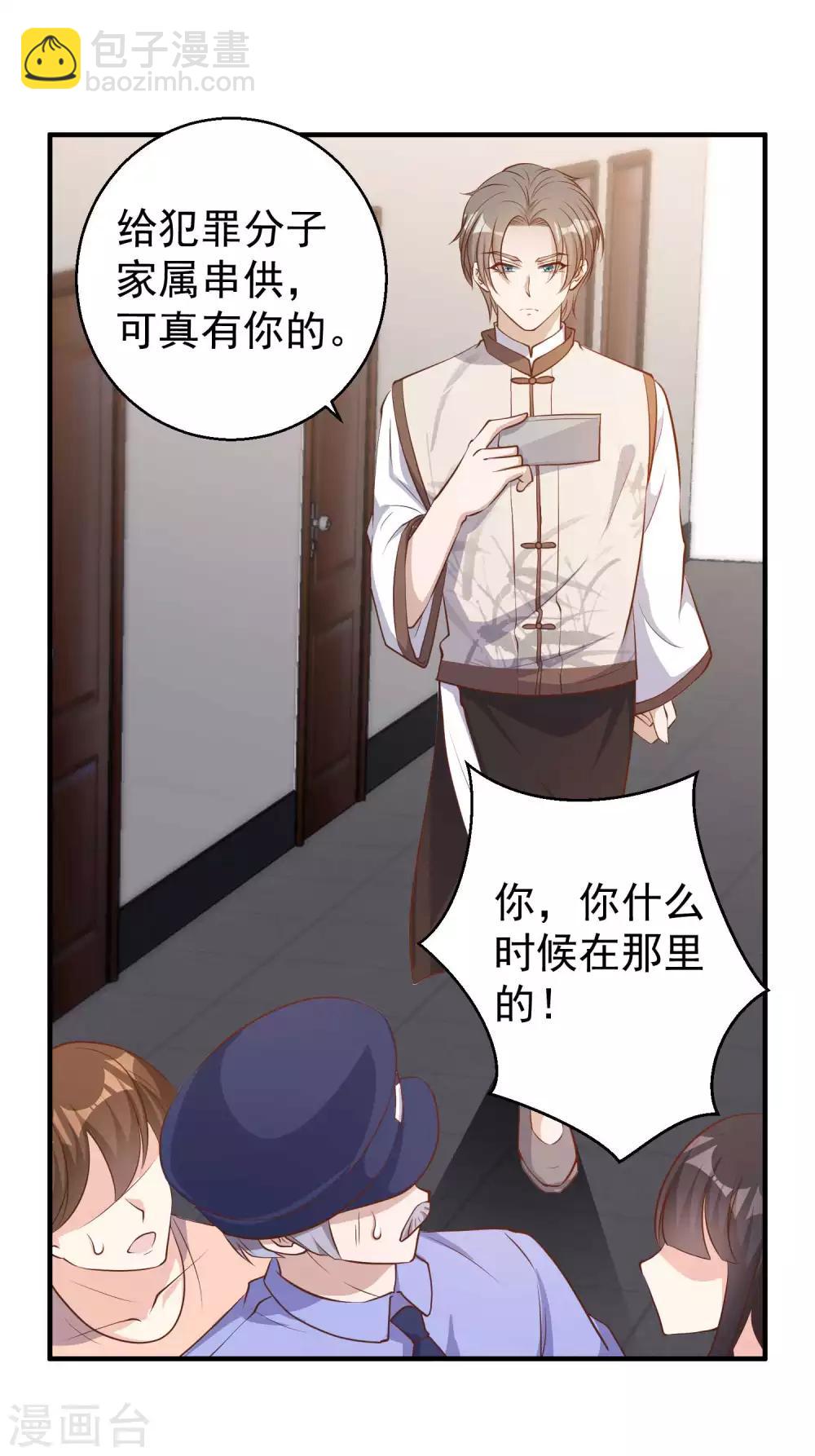 第75话 刚好就作死7
