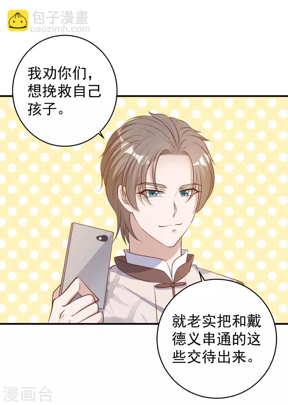 第75话 刚好就作死8