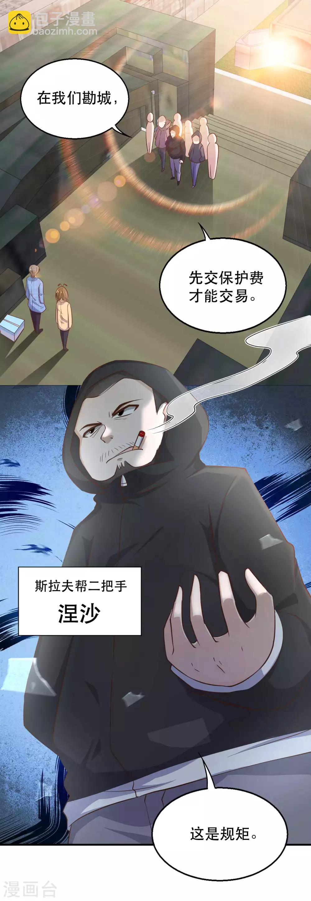 第77话 装什么装1