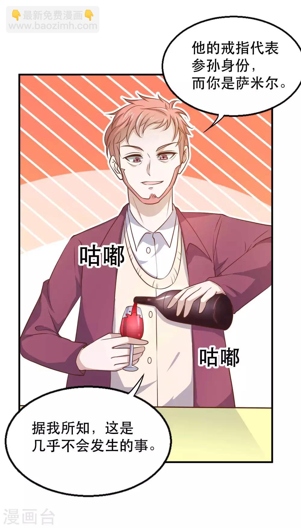 第77话 装什么装12
