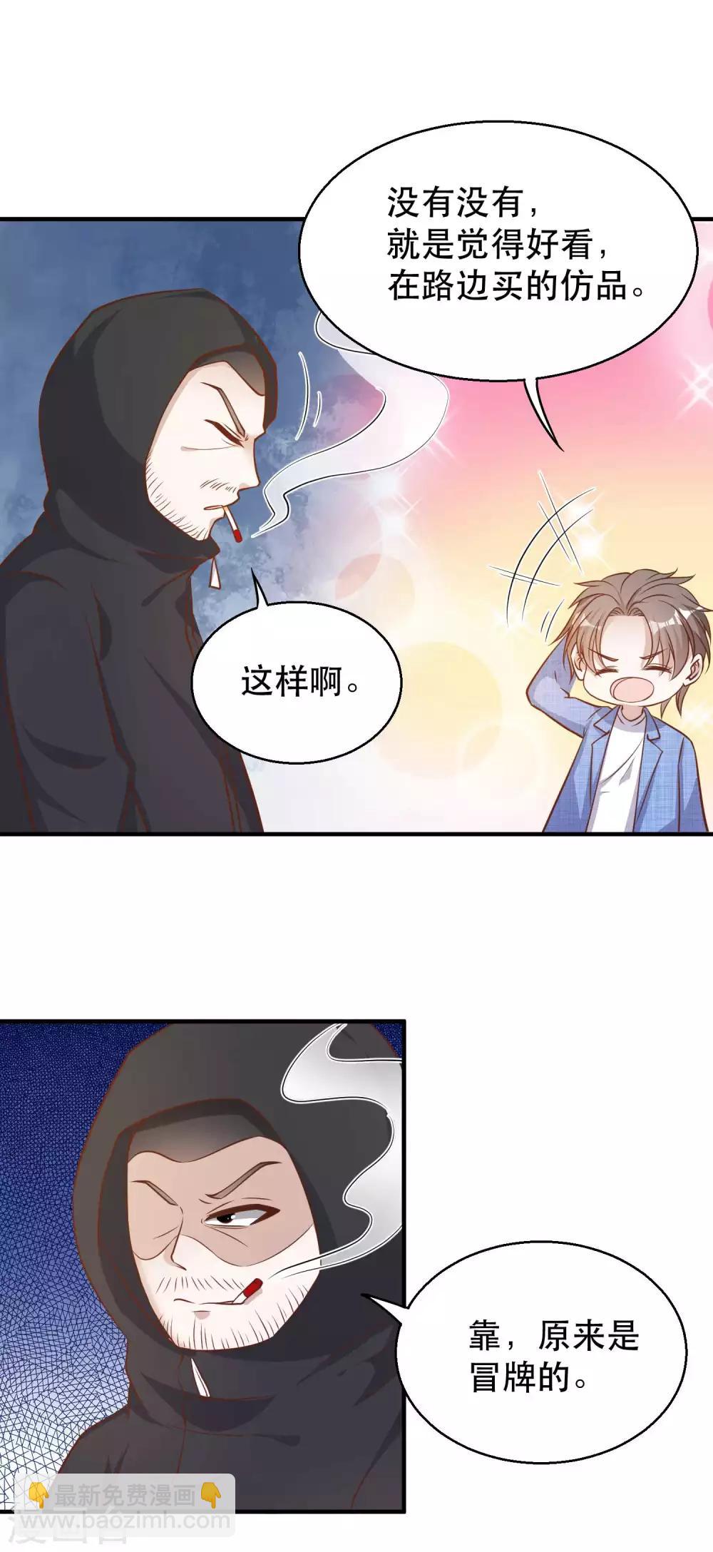 第77话 装什么装14