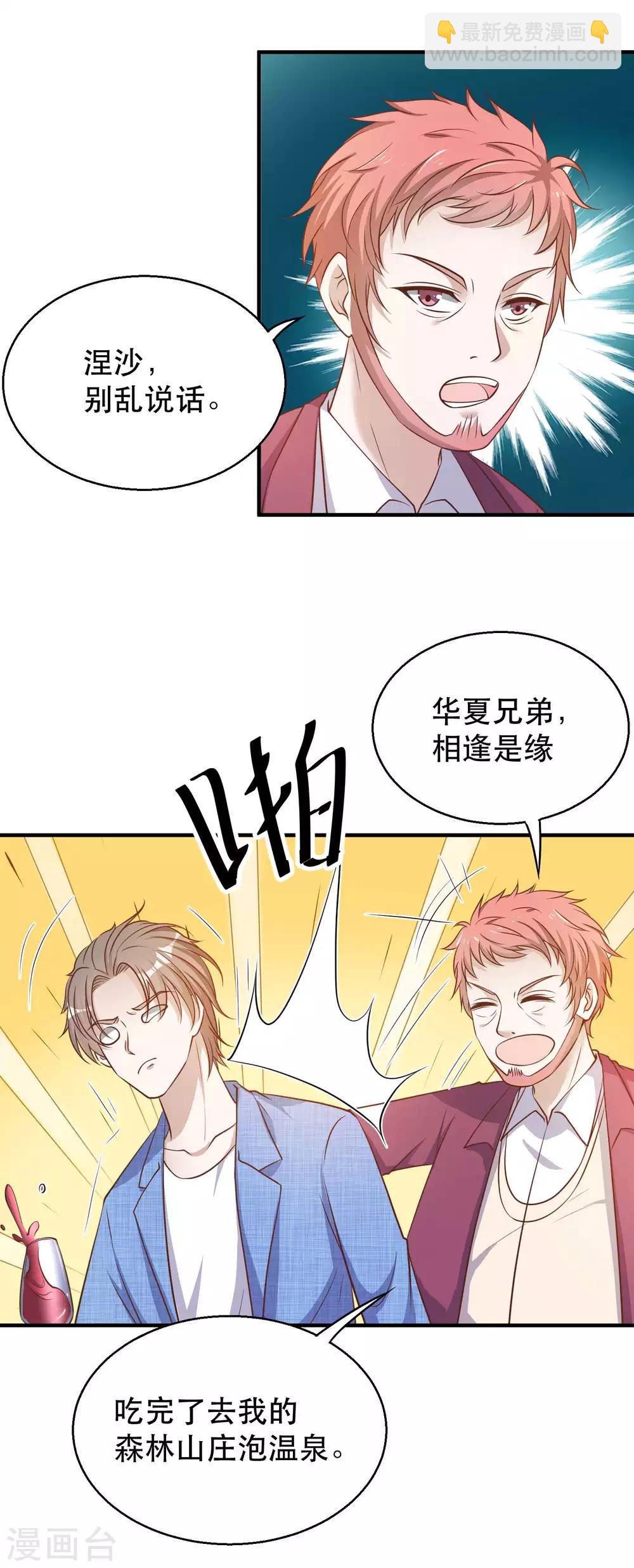 第77话 装什么装15