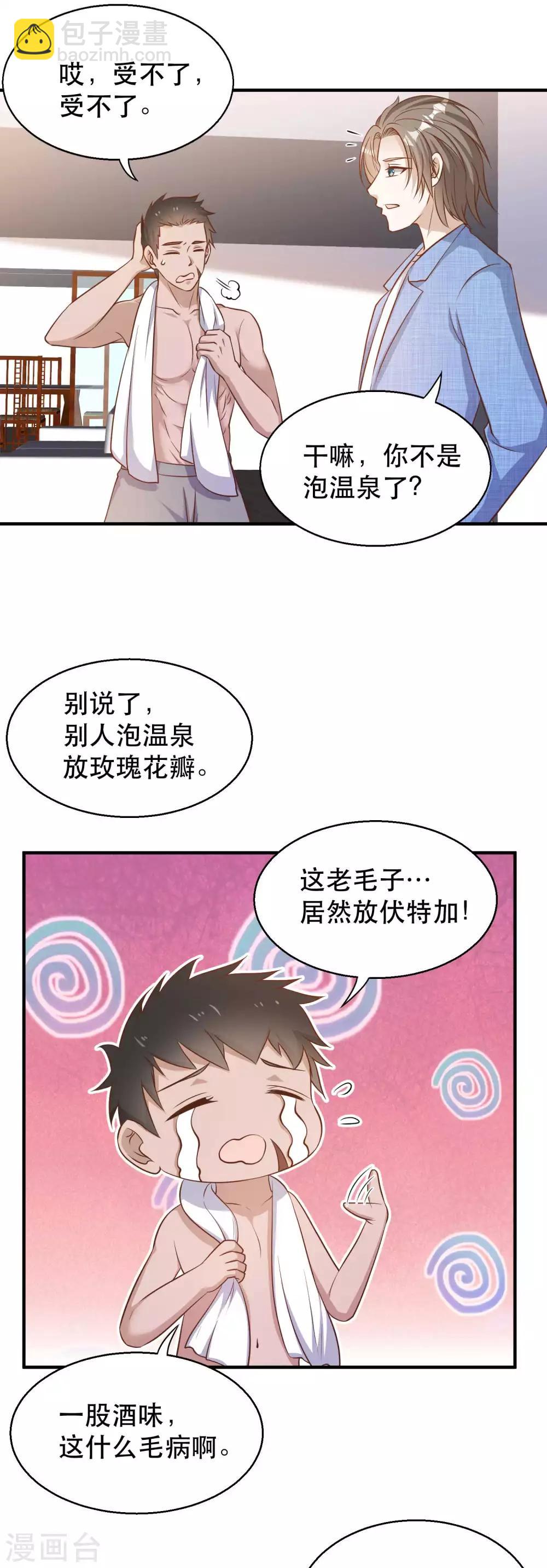 第77话 装什么装18