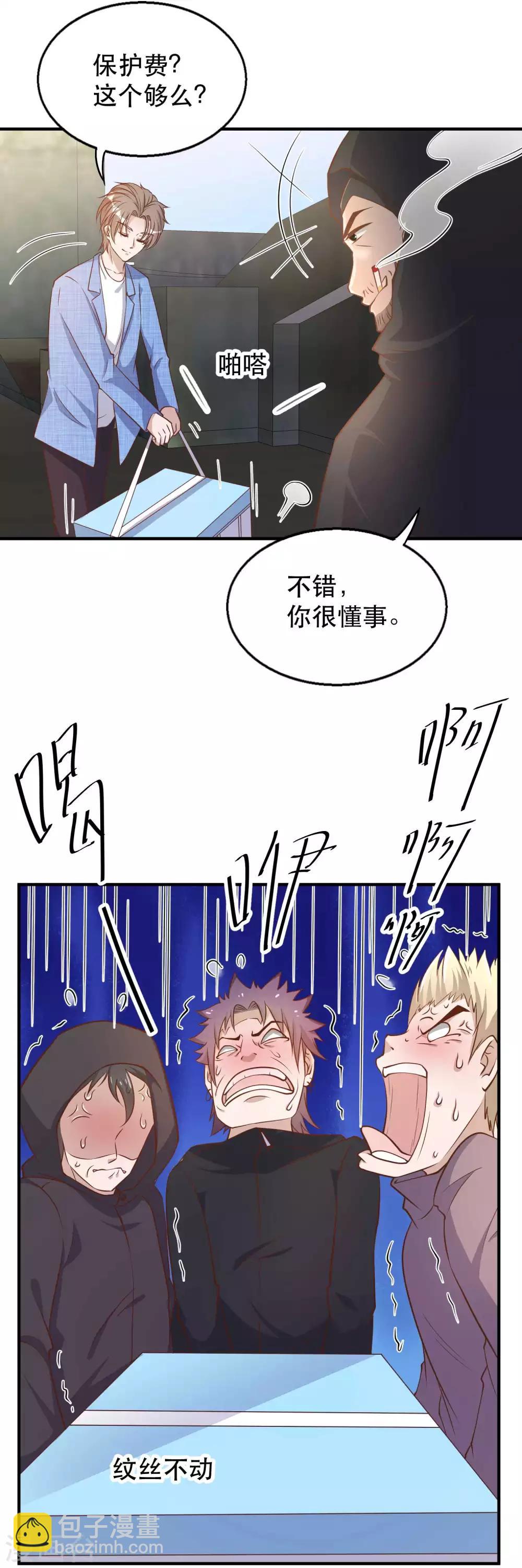 第77话 装什么装2