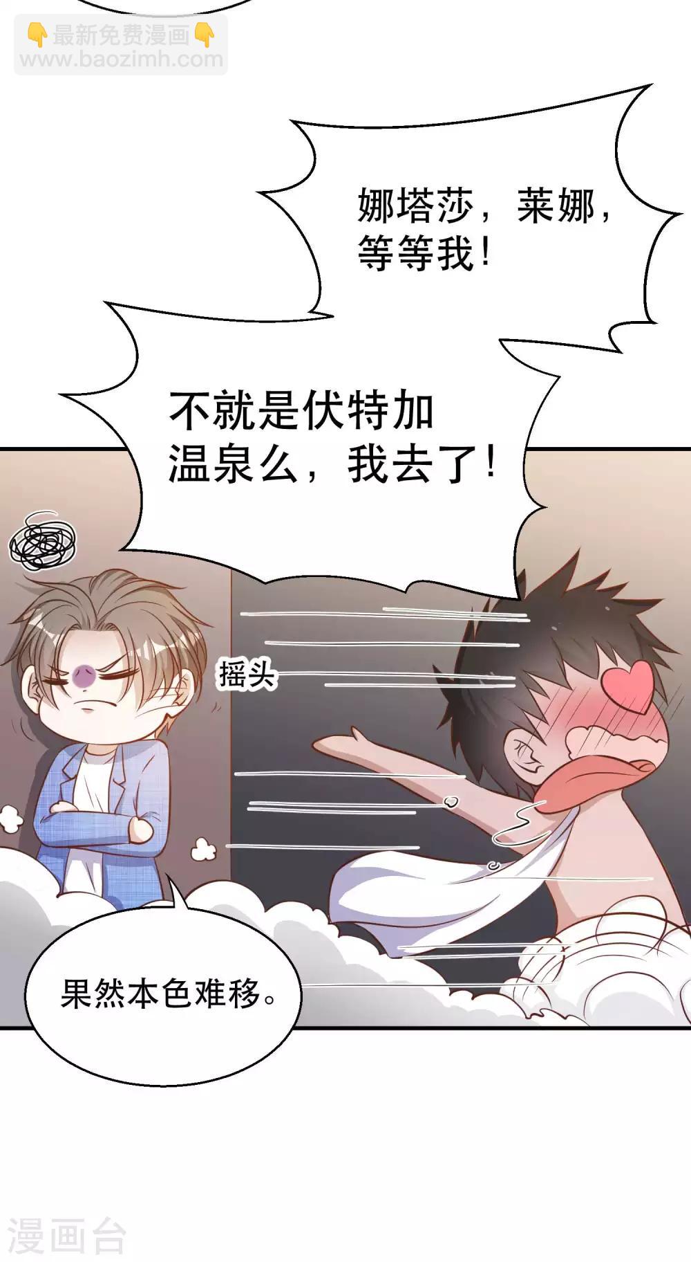 第77话 装什么装20