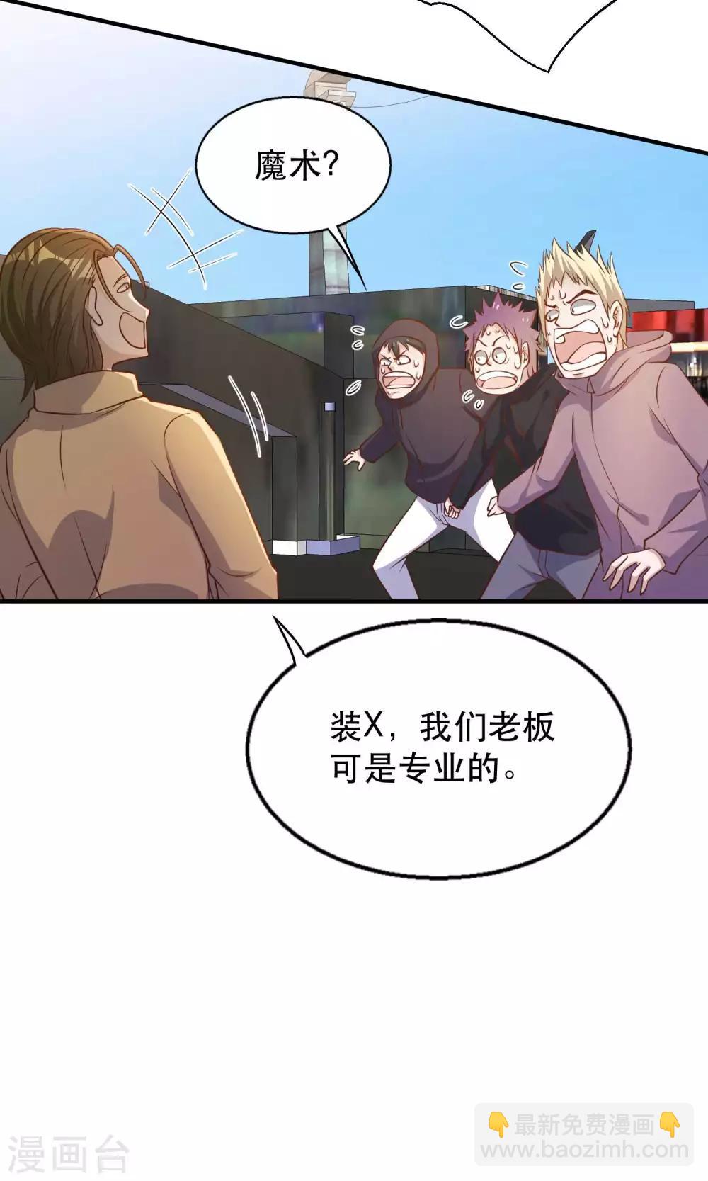 第77话 装什么装4