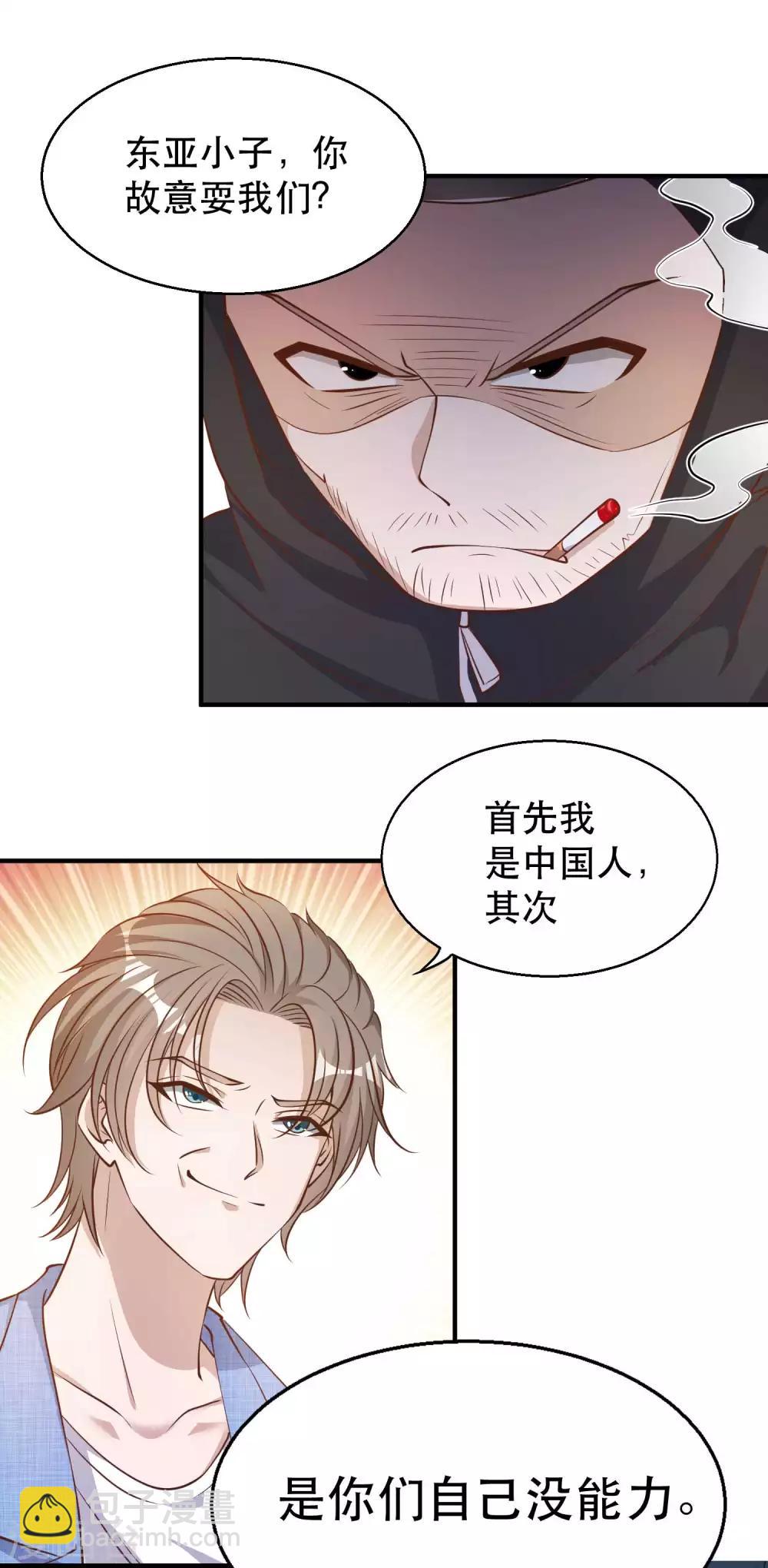 第77话 装什么装5