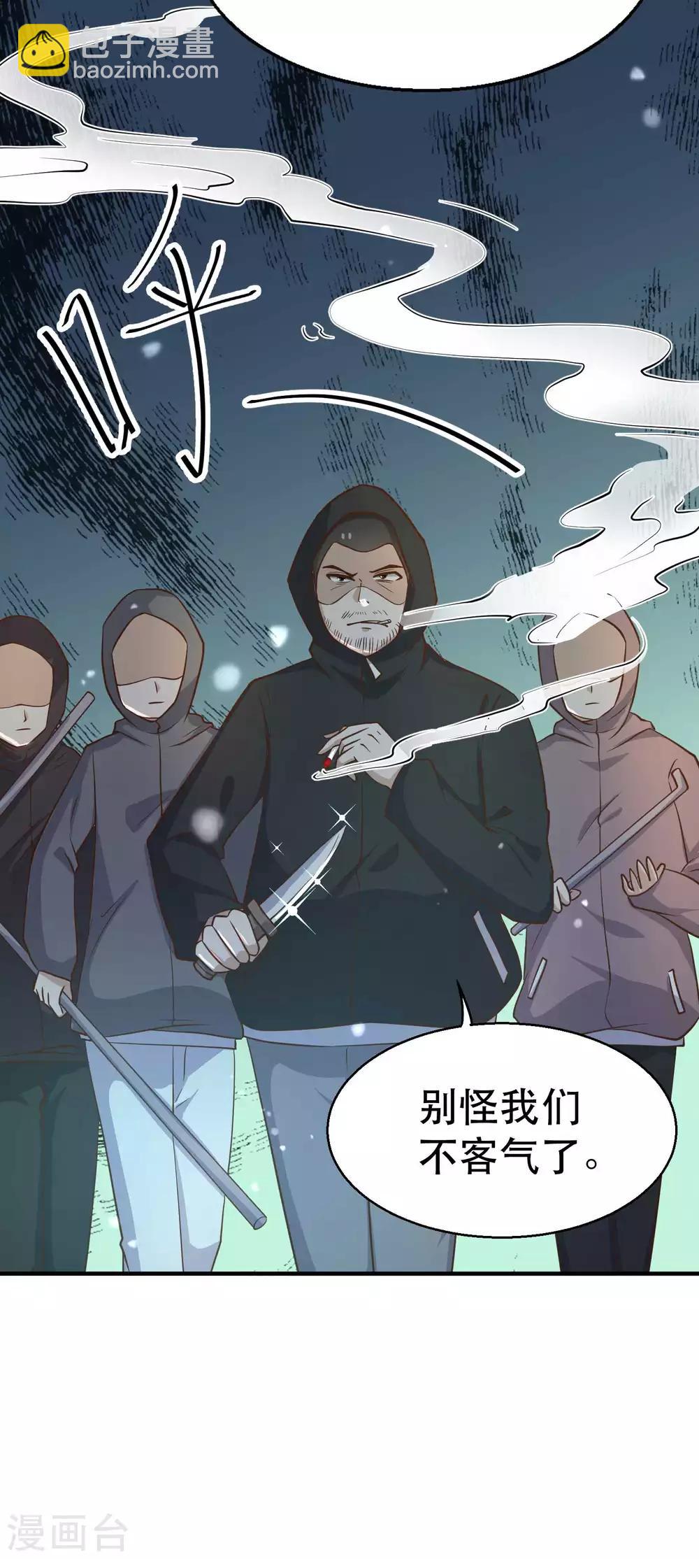 第77话 装什么装6