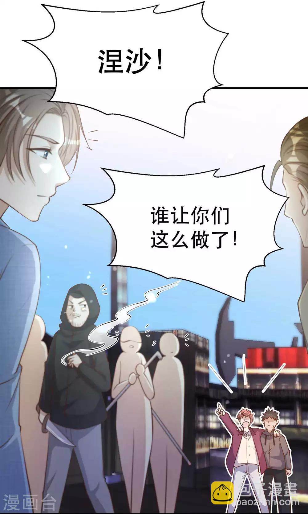 第77话 装什么装7