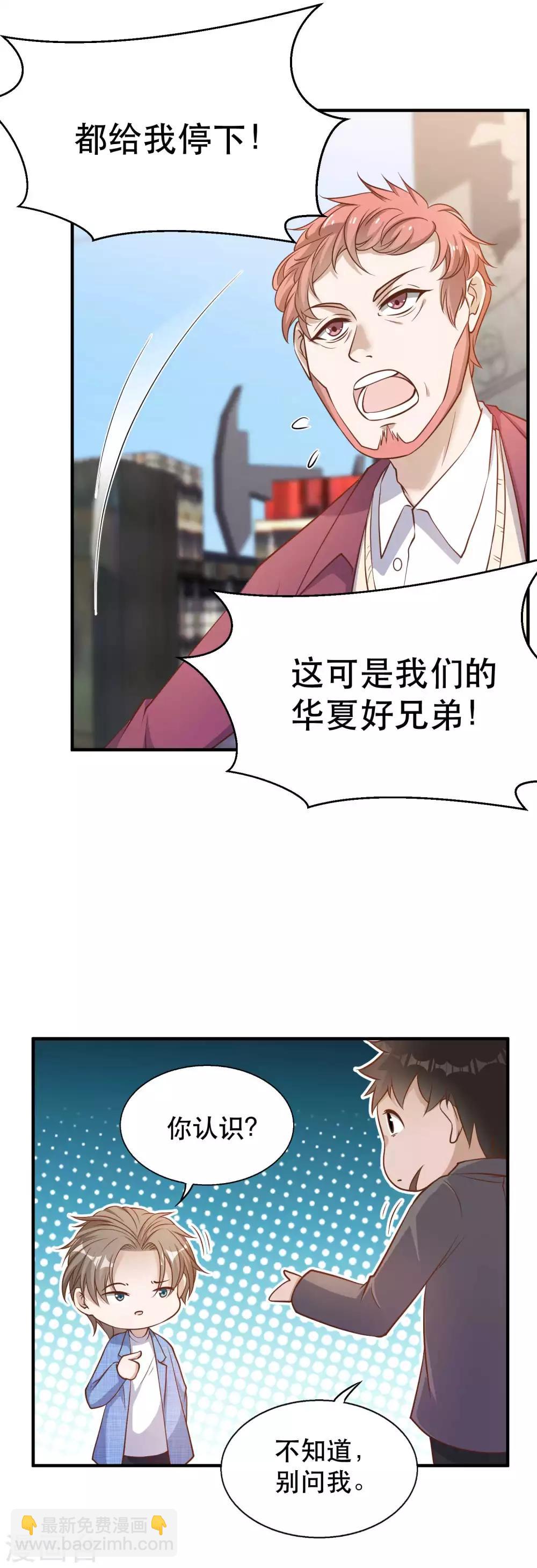 第77话 装什么装8