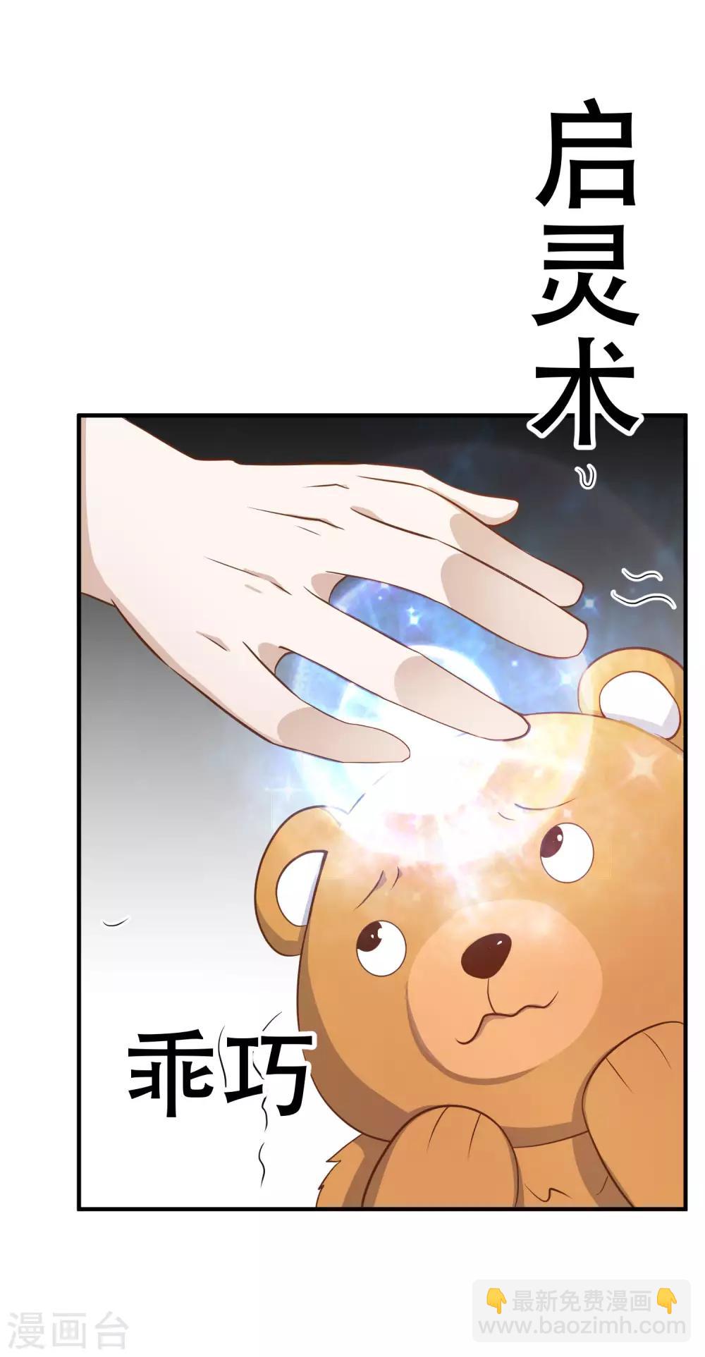 第78话 熊出没18