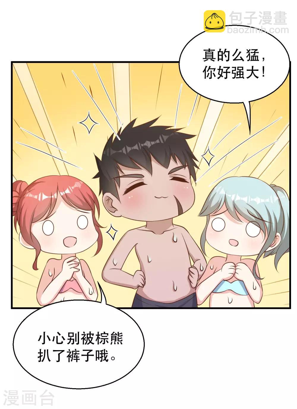 第78话 熊出没3