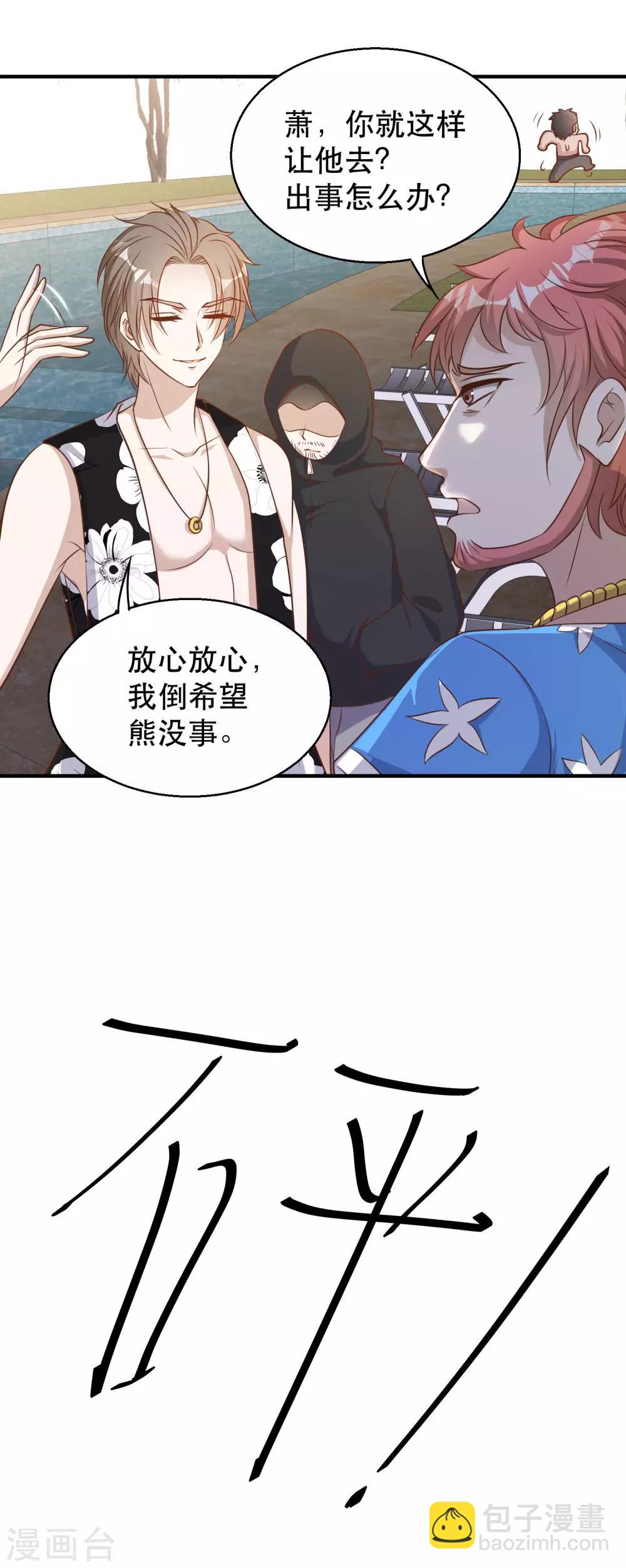第78话 熊出没4