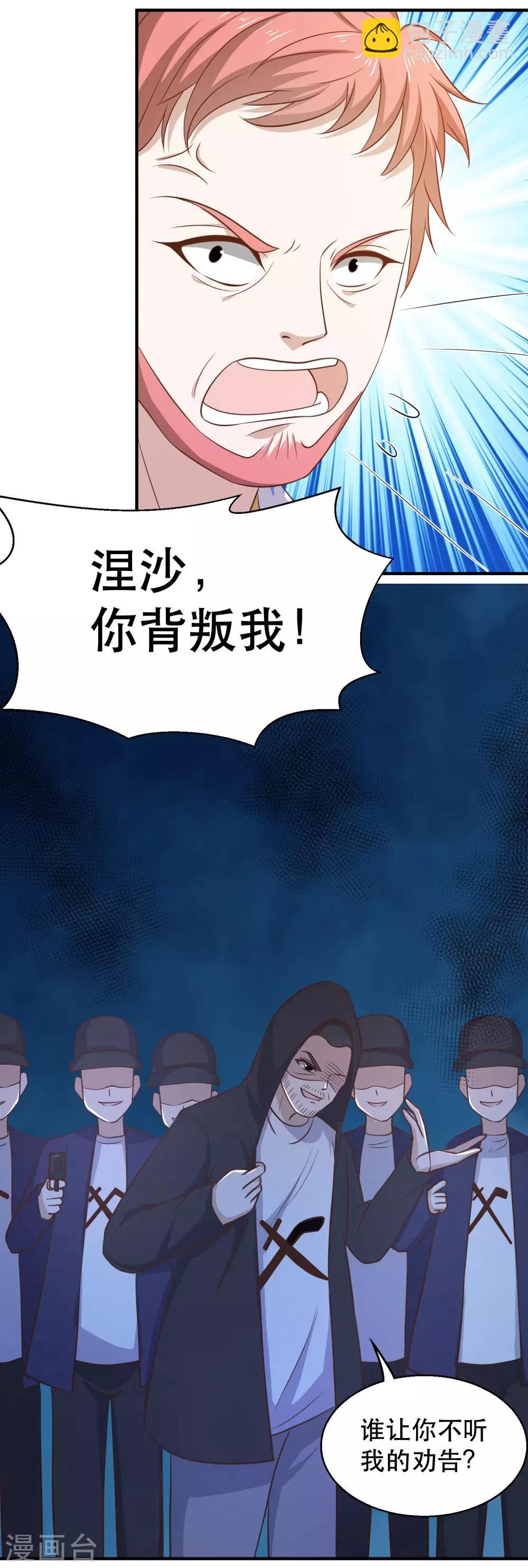 第78话 熊出没9