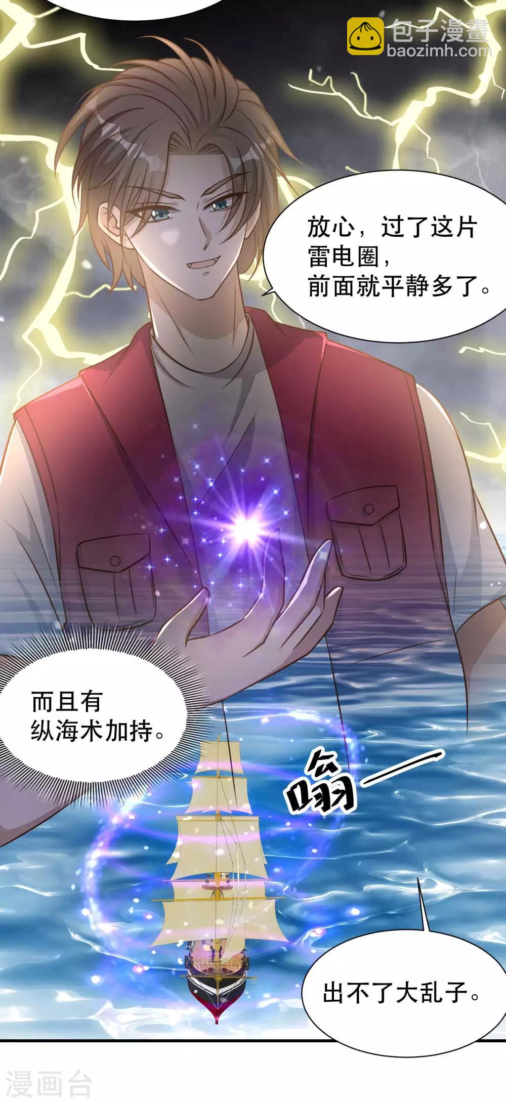 第79话 伟大的参孙14