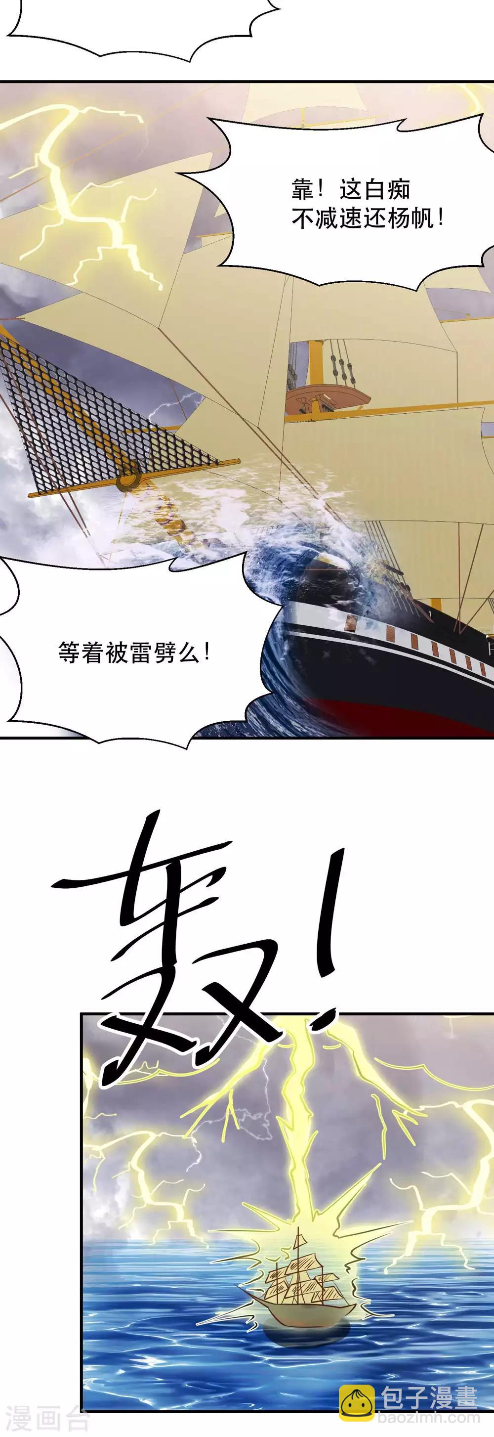 第79话 伟大的参孙18