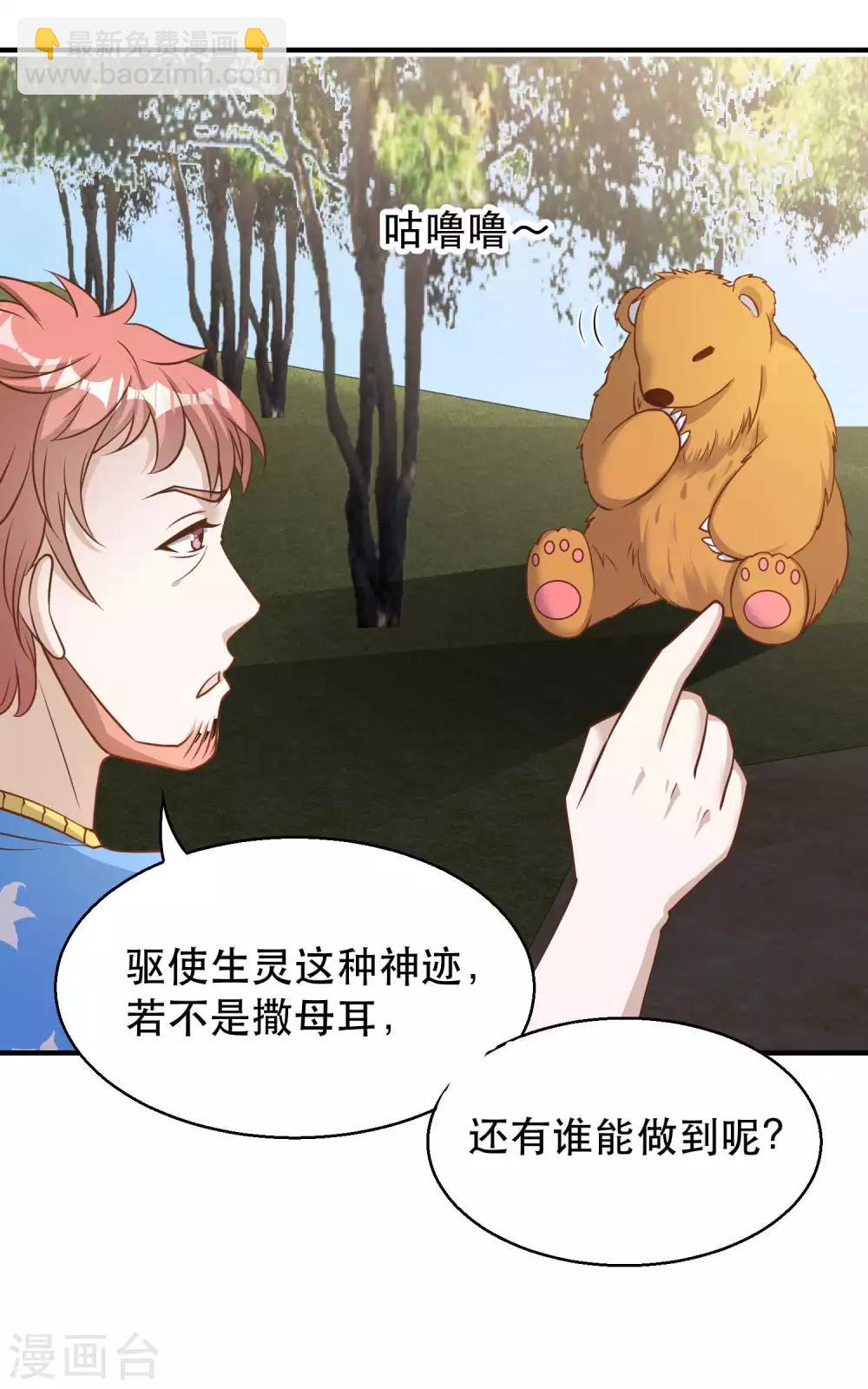 第79话 伟大的参孙3