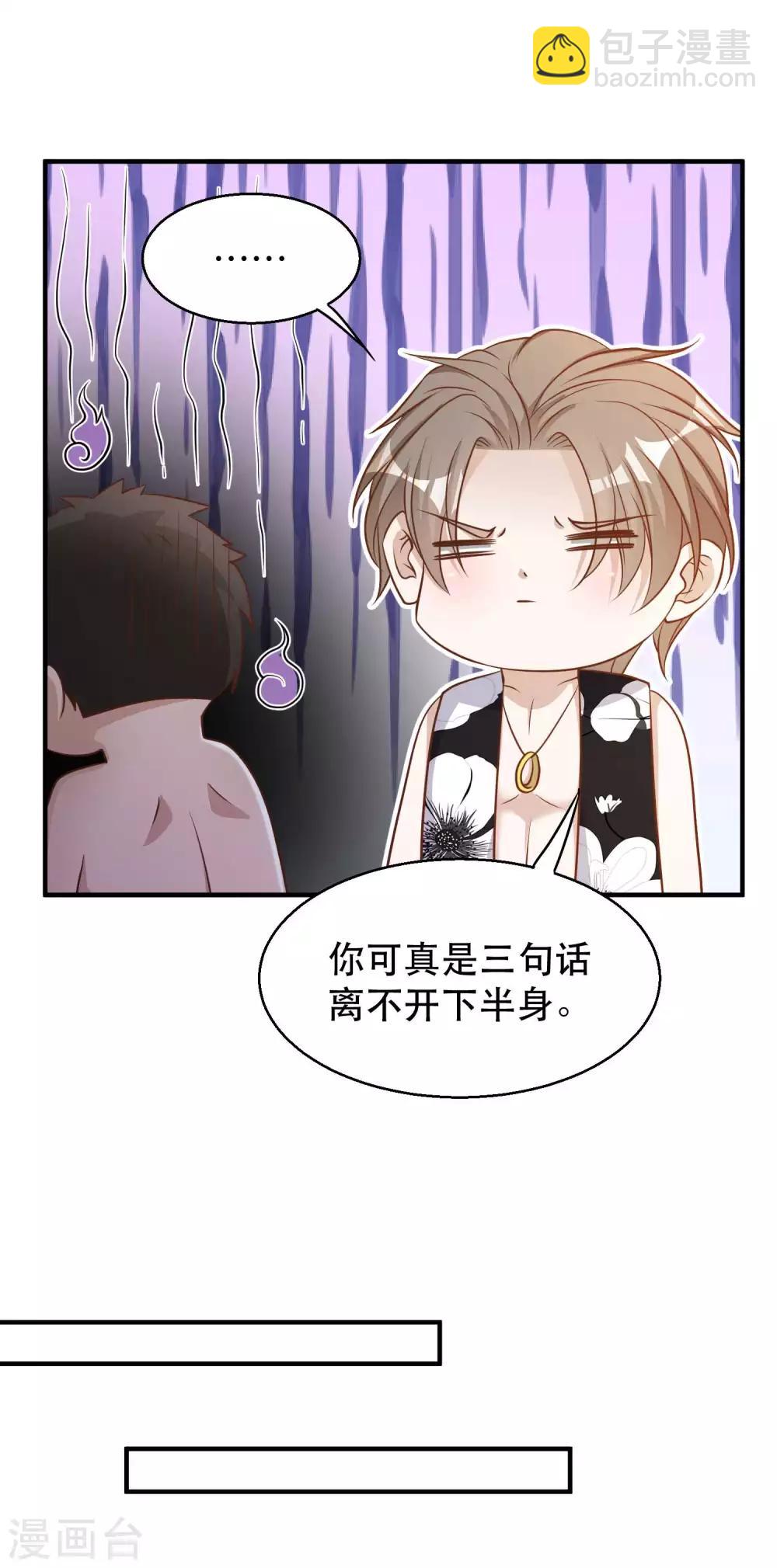 第79话 伟大的参孙6