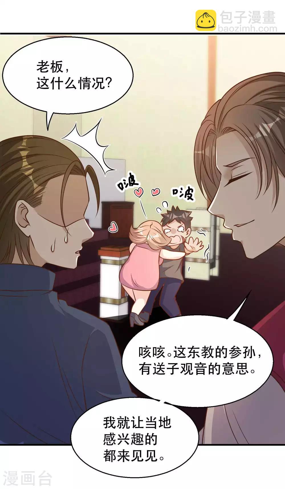 第79话 伟大的参孙9