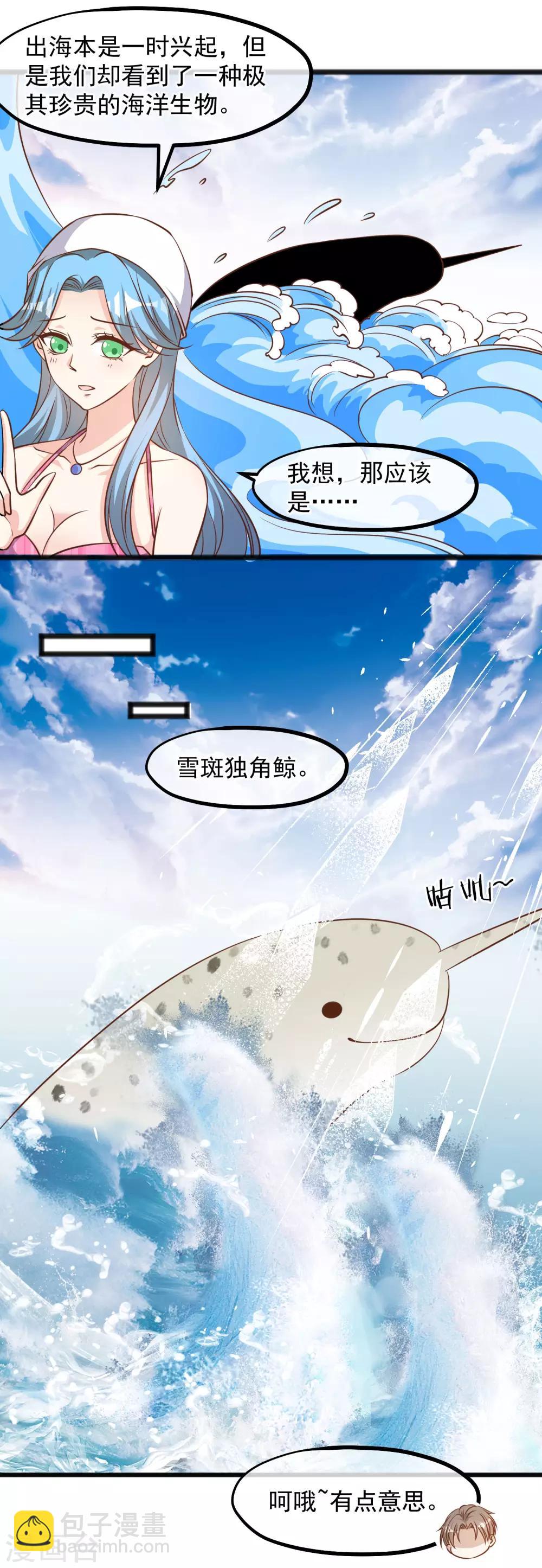 第80话 雪斑独角鲸13